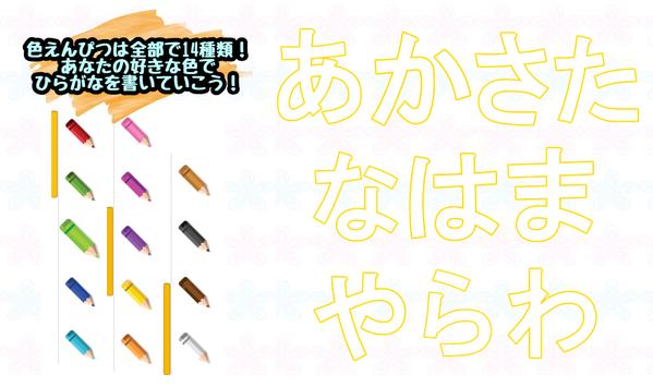 Android 用の ひらがななぞり書きレッスン 無料日本語知育アプリ Apk をダウンロード