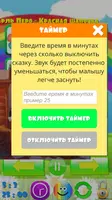 Цветик семицветик Ekran Görüntüsü 5