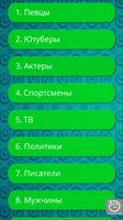 Угадай возраст кто старше ảnh chụp màn hình 3