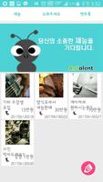 Antalent ภาพหน้าจอ 1