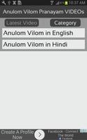 برنامه‌نما Anulom Vilom Pranayam VIDEOs عکس از صفحه