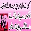Muhabbat Mai Kamyabi 100% APK