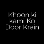 Khoon Ki Kami Dur Karein icône