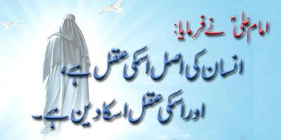Hazrat Ali R.A Ke Aqwal poster