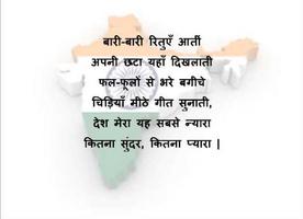 Hindi Kavita 2017 screenshot 2