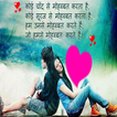 ”Hindi Shayari 2017