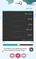 قناة نون mp3 بدون انترنت syot layar 1