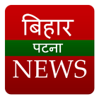 Patna Daily News - Bihar simgesi