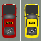 2 Taxis biểu tượng