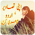 Urdu on Picture - Urdu Poetry icon