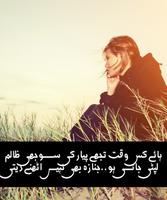 Urdu on Picture - Urdu Poetry capture d'écran 2