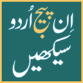 Learn Inpage in Urdu