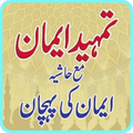 Tamheed ul Iman
