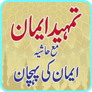 Tamheed ul Iman APK