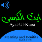 Ayat-Ul-Kursi 아이콘