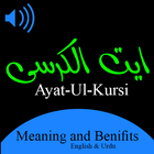 Ayat-Ul-Kursi আইকন