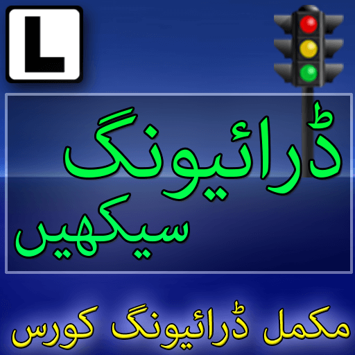 Driving Sekhain Full Course