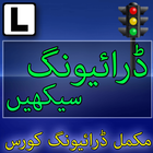 Driving Sekhain Full Course icon