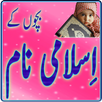 Bachon Ky Islamic Names APK