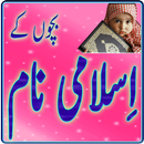 Bachon Ky Islamic Names-APK