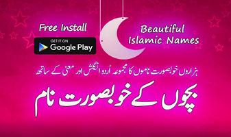 Bachon Ky Islamic Names Affiche