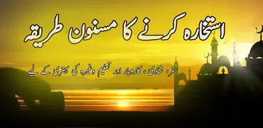 Istikhara in Urdu Dua & Tarika