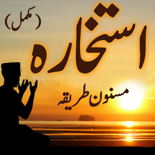 Istikhara in Urdu Dua & Tarika