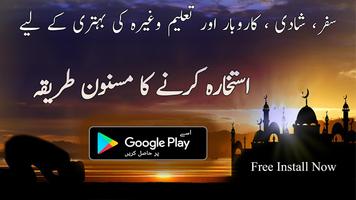 Istikhara in Urdu Dua & Tarika Affiche