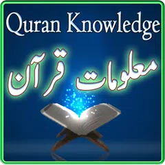 Baixar Quran ki Maloomat & Knowledge APK