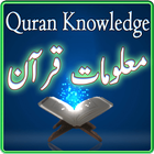 Quran ki Maloomat & Knowledge 아이콘