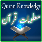 Quran ki Maloomat & Knowledge icon