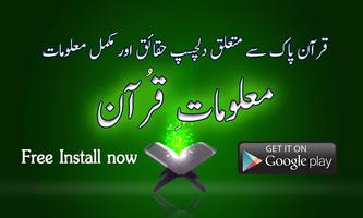 Quran ki Maloomat & Knowledge Poster