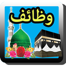 APK Qurani Wazaif Urdu