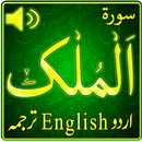 Surah Mulk Mp3: Darood Taj APK