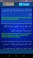 Surah Mulk скриншот 3