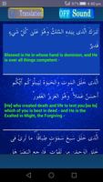 Surah Mulk 스크린샷 3