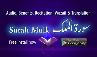 Surah Mulk Affiche