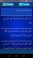 Surah Mulk скриншот 2