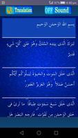 Surah Mulk screenshot 2