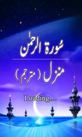 Surah Rehman MP3 Plakat