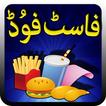 Fast Food Recipes In Urdu