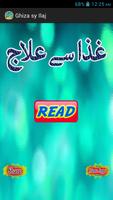 Ghiza se Ilaj Urdu Affiche