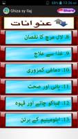 Ghiza se Ilaj Urdu screenshot 2