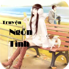 Tiểu  thuyết ngôn tình offline APK 下載