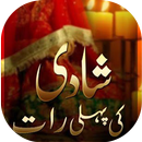 Shadi Ki Pehli Raat In Islam APK