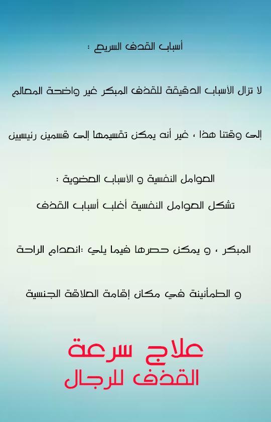 القارة سياره اسعاف شجاعة علاج سرعة القذف للرجال Comertinsaat Com