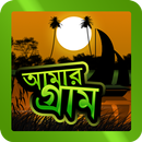 Amar Gram APK