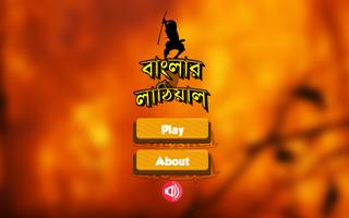 Banglar Lathiyal poster