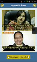 বাংলা ফানি পিকচার/ Bangla Funny Pic To Laugh imagem de tela 3