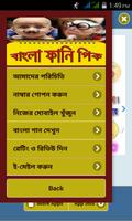 বাংলা ফানি পিকচার/ Bangla Funny Pic To Laugh imagem de tela 1